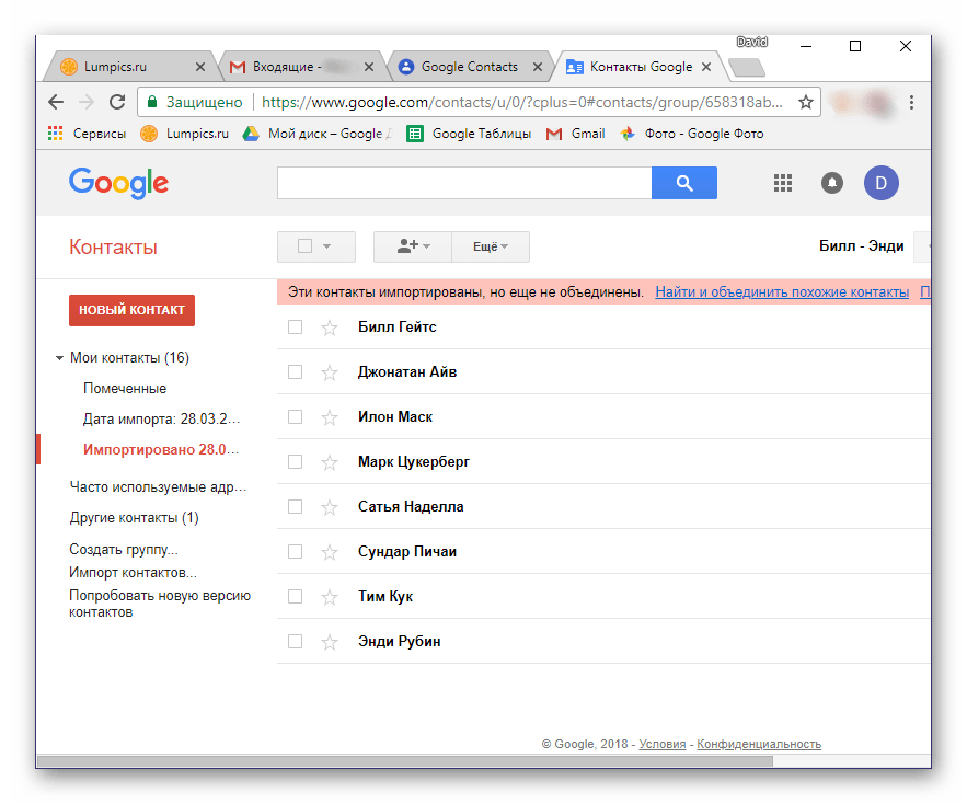 Гугл почта синхронизация. Gmail контакты. Контакты в гугл почте. Где в gmail почта. Телефонная книга в гугл аккаунте.