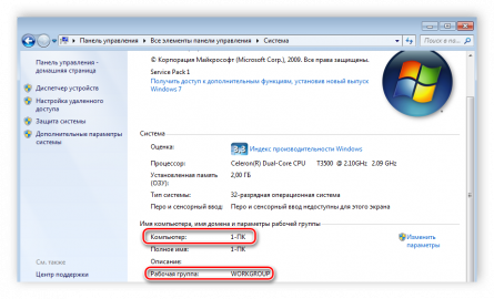 Как убрать общественную сеть windows 7