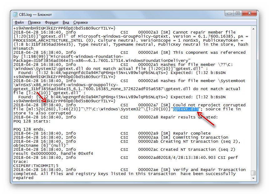 Имя проблемного файла в программе Блокнот в Windows 7