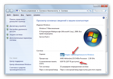 Не запускаются игры и приложения на windows 7