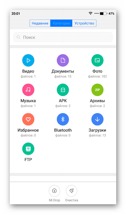 Интерфейс проводника Android