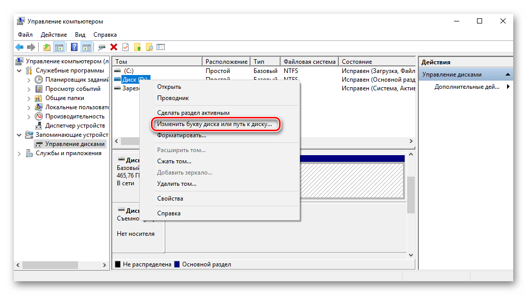 Почему компьютер не видит файл. Комп не видит твердотельный накопитель. Почему компьютер не видит SSD диск. SSD как отображается. SSD как увидеть диск на компьютере.