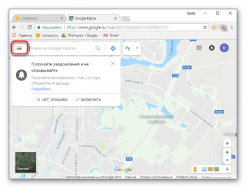 История местоположений google можно ли удалить приложение