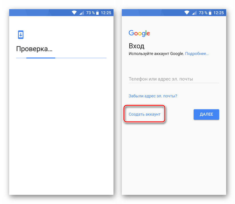 Кнопка создания аккаунта Google на Android