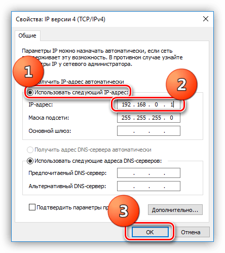 Настройка IP-адреса для подключения по локальной сети в Windows 10