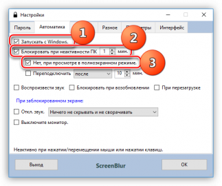 Не работает блокировка компьютера