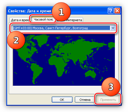 Настройка часового пояса в Windows XP