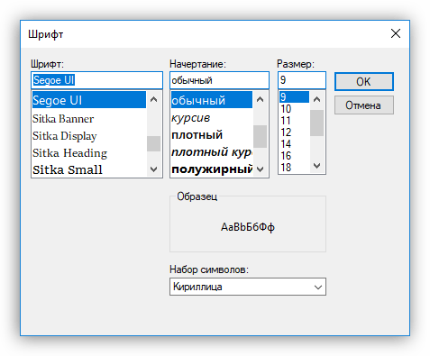 Настройка размера и других параметров системного шрифта в программе Advanced System Font Changer