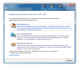 Оборудование беспроводной сети не привязано windows 7