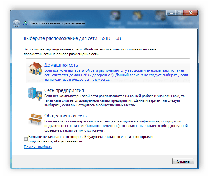 Подключить локальную сеть на виндовс 7. Windows 7 сеть. Домашняя сеть Windows 7. Параметры сети Windows 7.