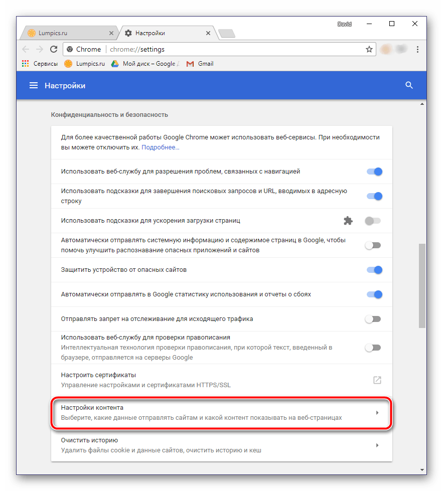 Настройки контента в браузере Google Chrome