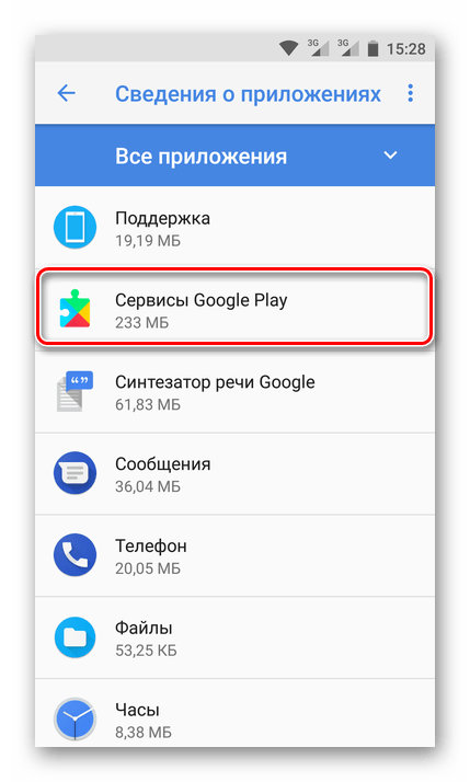 Настройки уведомлений Сервисов Google Play на Android