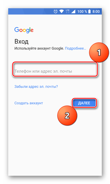 Ne vyipolnen vhod v Gugl akkaunt na Android