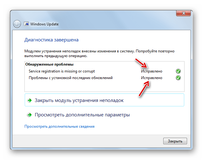 Неполадки исправлены утилитой WindowUpdateDiagnostic в Windows 7