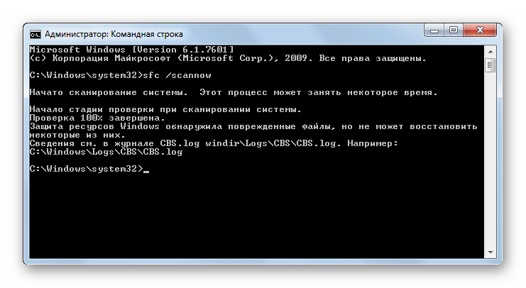 Невозможность восстановить объекты после проверки целостности системных файлов в Командной строке в Windows 7