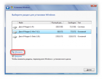 Как подключить gpt диск в windows 7