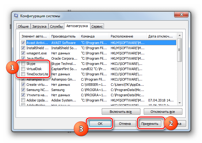 Отключение автозапуска отдельных программ в разделе Автозагрузка в окне Консфигурации системы в Windows 7