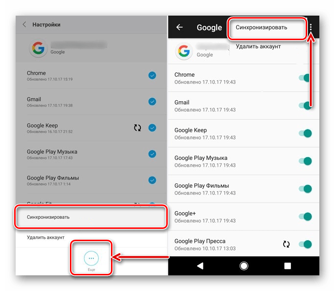 Отключение всей синхронизации Google-аккаунта на Android