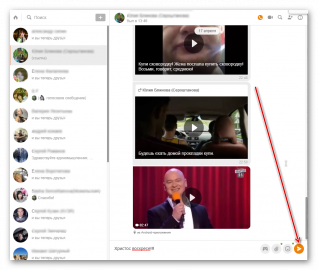 Как в одноклассниках переслать фото другому человеку