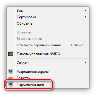 Переход к настройкам размера шрифта в блоке Персонализации Windows 7
