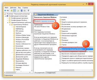 Как включить защитник виндовс 7