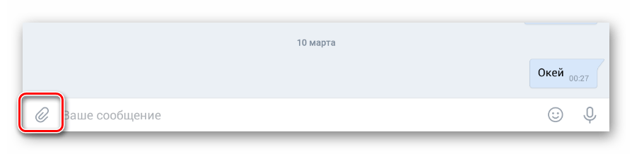 Переход к окну прикреплений в приложении ВКонтакте