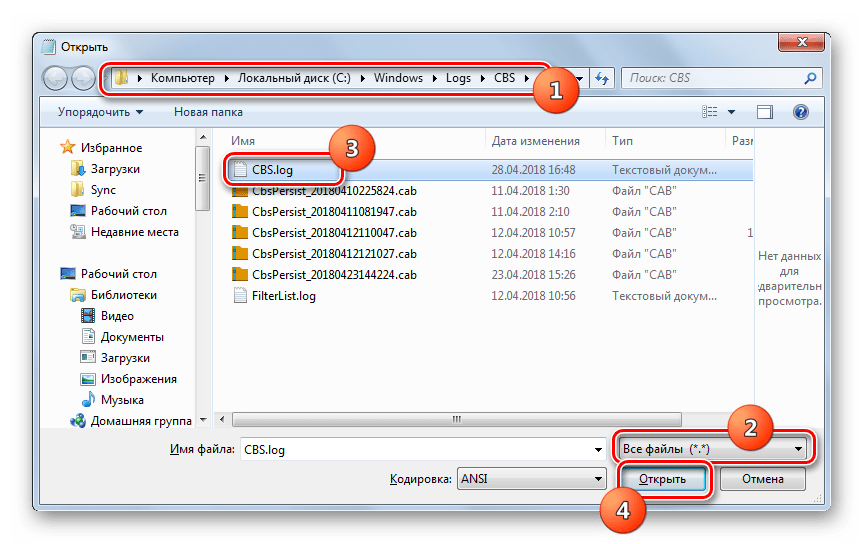 Переход к открытию файла в окне открытия файла в программе Блокнот в Windows 7