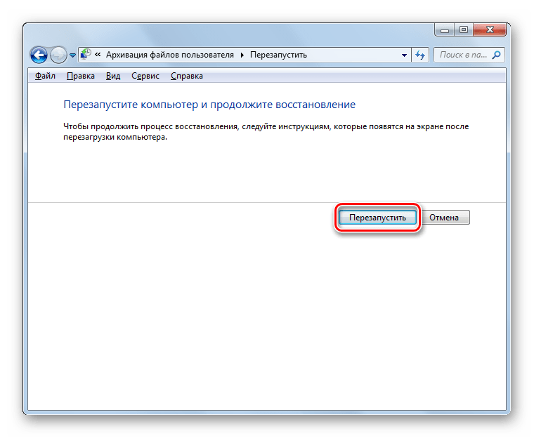 Переход к перезапуску компьютера для восстановления системы в Windows 7