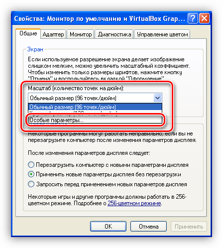 Переход к уменьшению размера системного шрифта в Windows XP