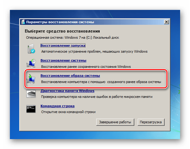 Переход к восстановлению образа системы в окне параметров восстановления системы в Windows 7