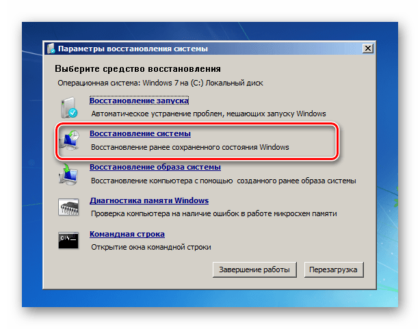Perehod k vosstanovleniyu sistemyi v okne parametrov vosstanovleniya sistemyi v Windows 7