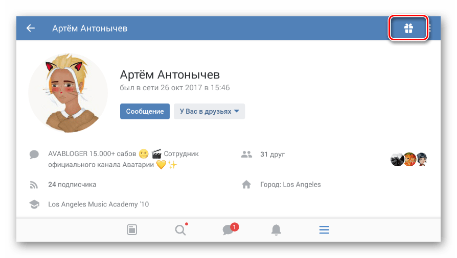 Переход к выбору подарка в приложении ВКонтакте