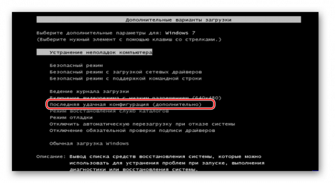 Система конфигурации не прошла инициализацию windows 7