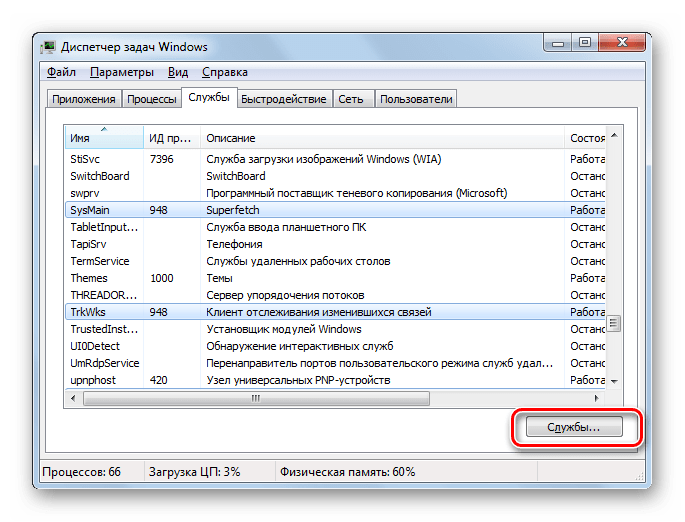 Переход в Диспетчер служб из Диспетчера задач в Windows 7