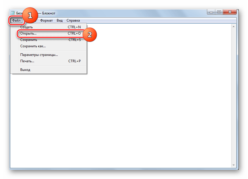 Переход в окно открытия файла в программе Блокнот в Windows 7