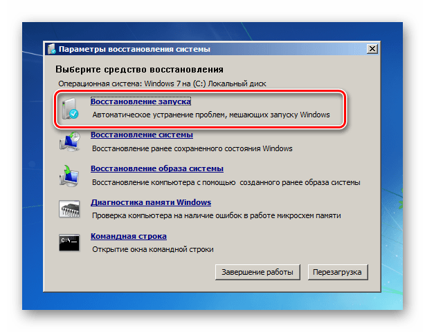 Переход в восстановление запуска в окне параметров восстановления системы в Windows 7