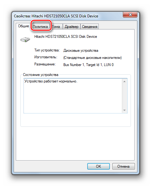 Переход во вкладку Политика в окне свойств дискового устройства в Диспетчере устройств в Windows 7