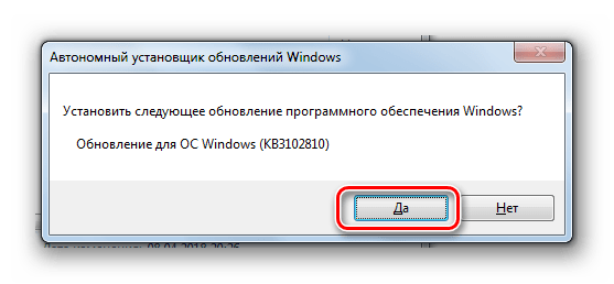 Подтверждение установки обновления KB3102810 в диалоговом окне в Windows 7