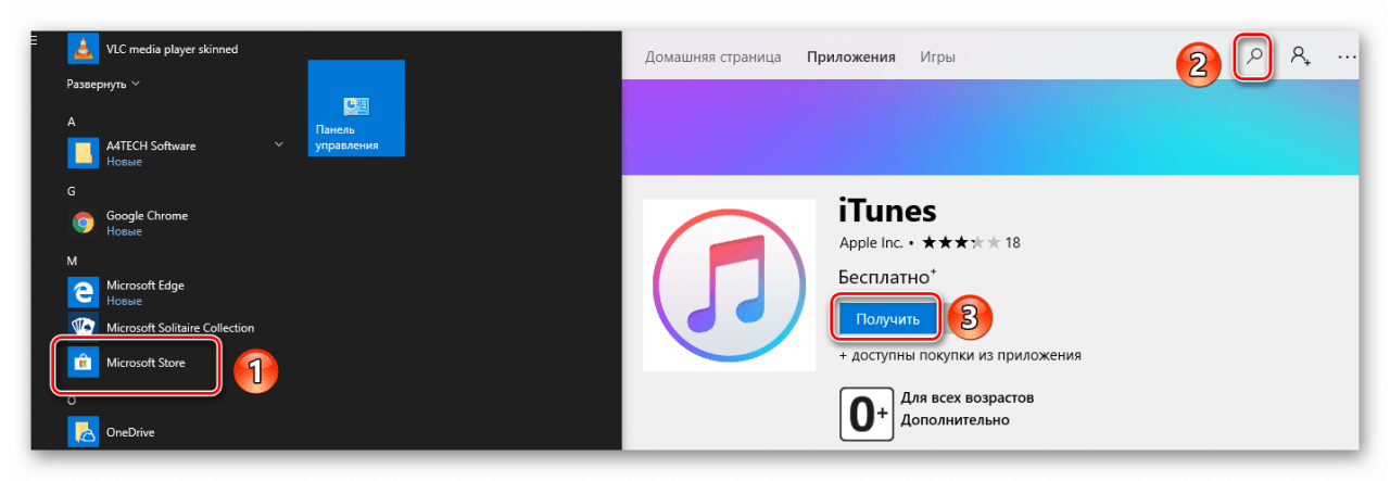 Класс не зарегистрирован windows media player