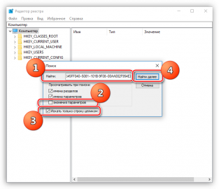 Где находится корзина winscp