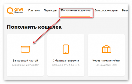 Как перевести деньги со сбермобайл на теле2 карту qiwi