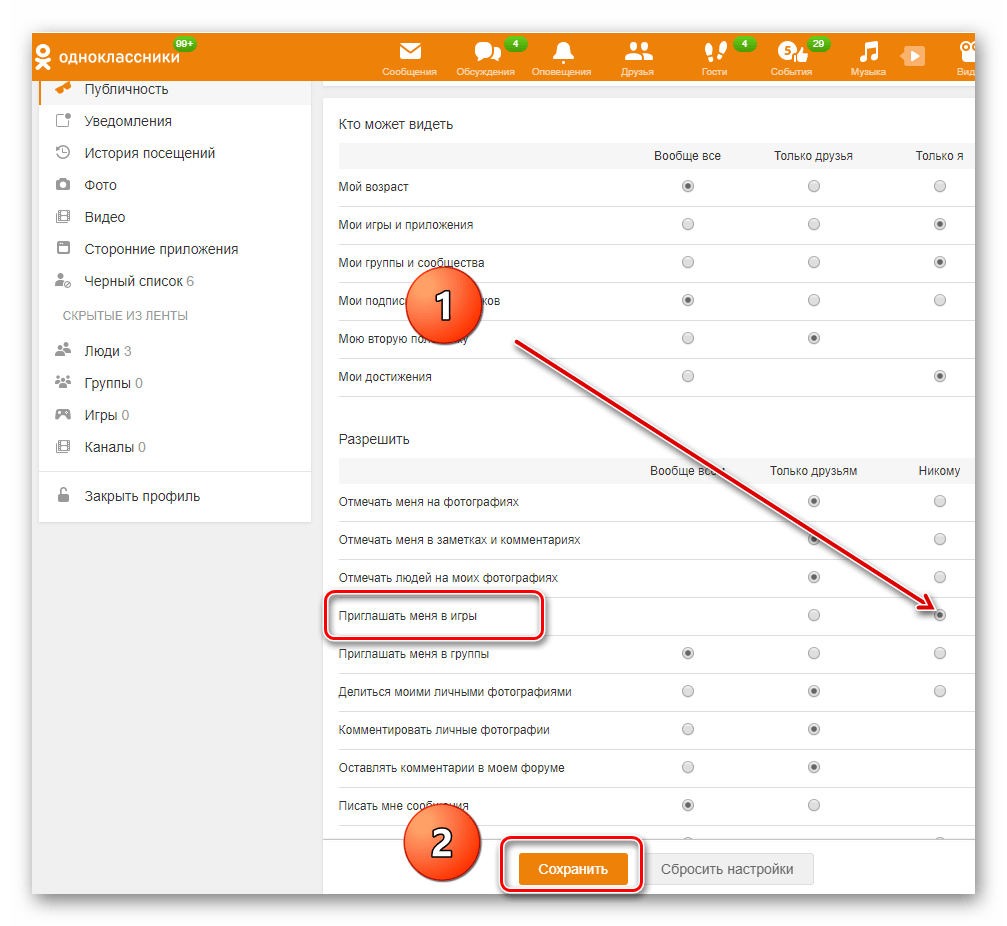 как удалить игры в одноклассниках со своей (99) фото