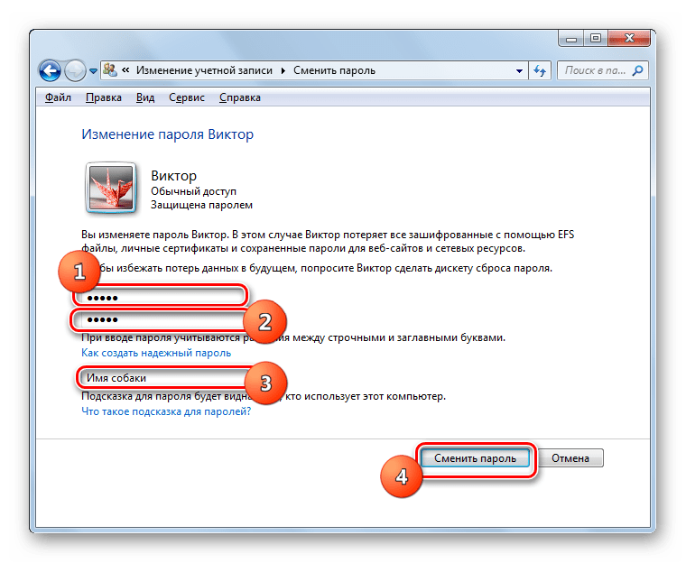 Процедура изменения пароля в окне изменения пароля в Windows 7