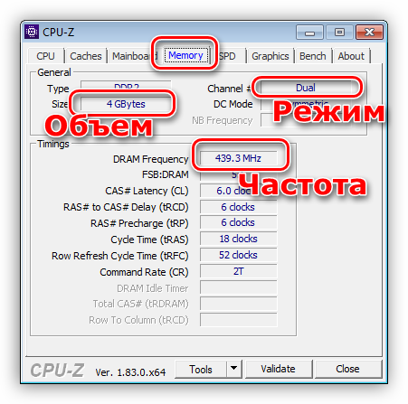 Проверка объема и режима работы оперативной памяти в программе CPU-Z