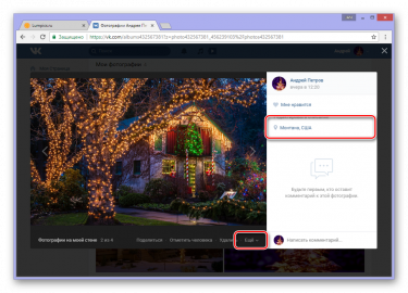 Найти фото по местоположению вконтакте