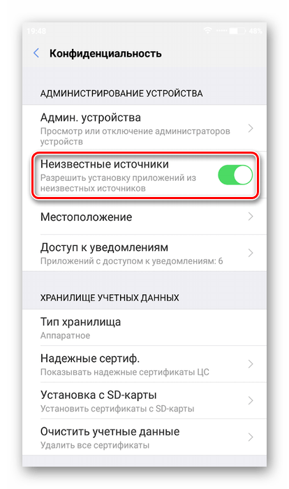Разрешение установки приложений из сторонних источников на Android