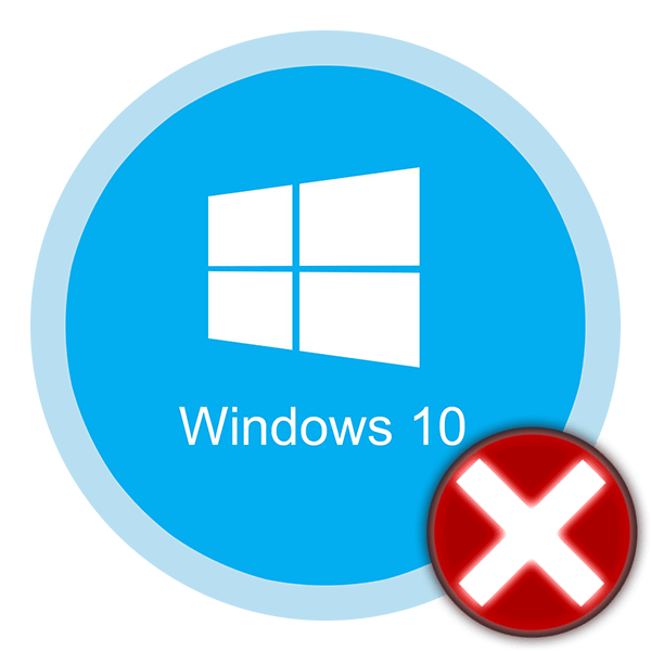 Решение ошибки «Класс не зарегистрирован» в Windows 10