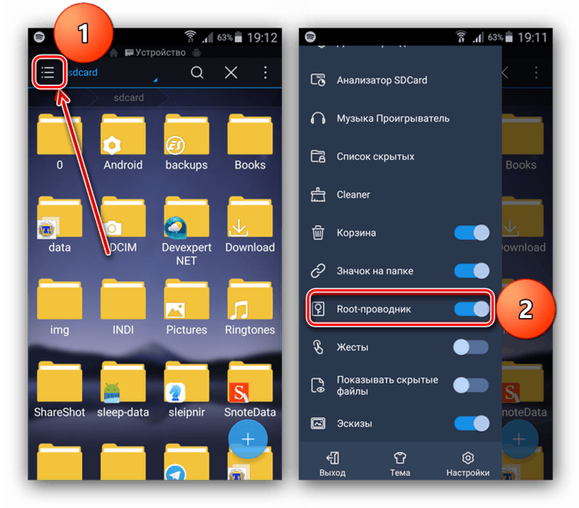 Root-проводник на Android