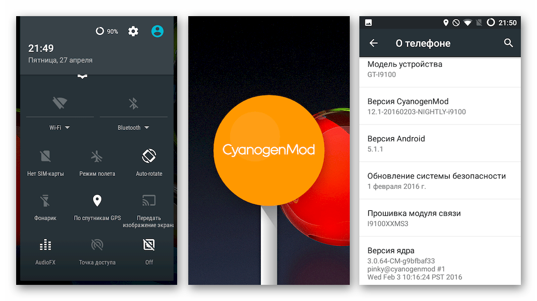 Самсунг Galaxy S 2 GT-I9100 CyanogenMod 12.1 на базе Андроид 5.1