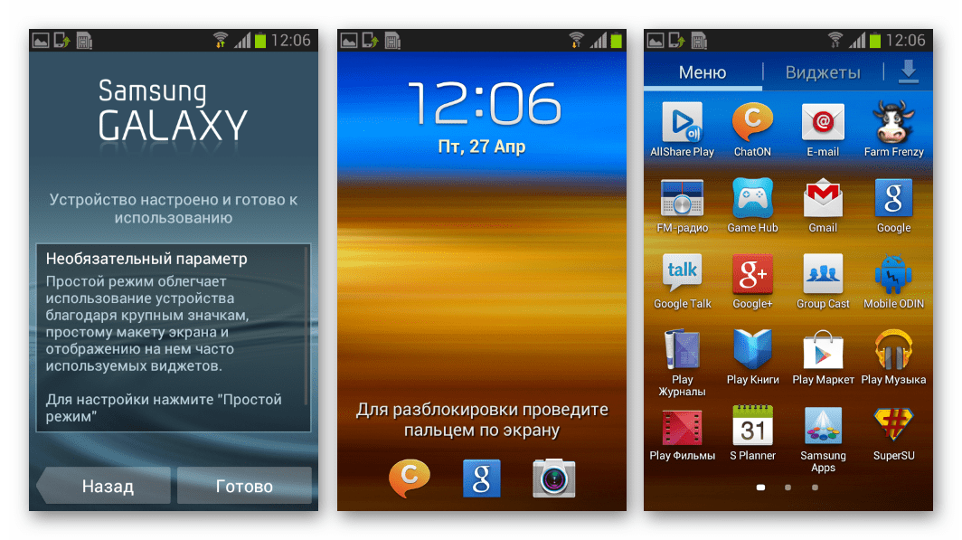 Samsung Galaxy S 2 GT-I9100 прошивка через Mobile Odin завершена